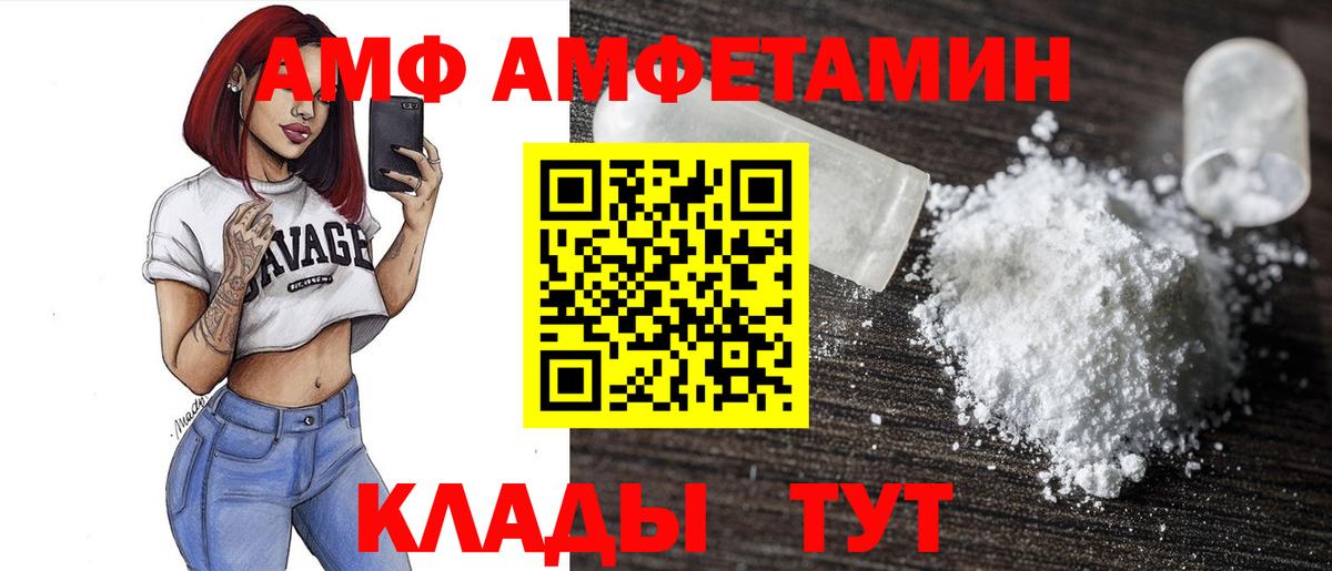 Амфетамин  АМФЕТАМИН Premium  Вход с VPN  АМФ  Аксай 