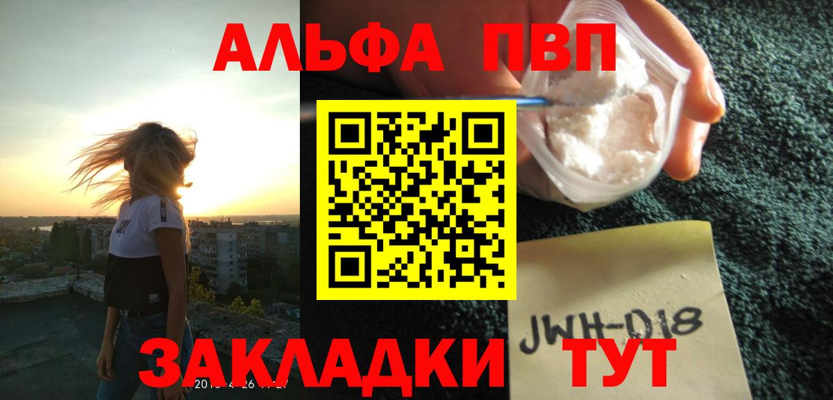 A-PVP кристаллы Аксай