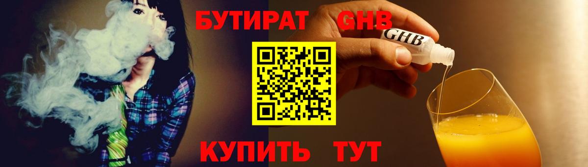 Аксай  Бутират BDO 33%  Вход с VPN 