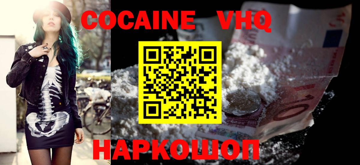 COCAIN 99% Аксай