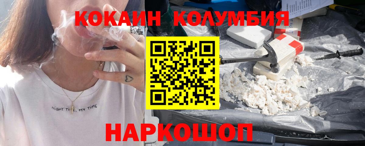 КОКАИН Перу  Вход с VPN  Аксай  Cocaine 97% 