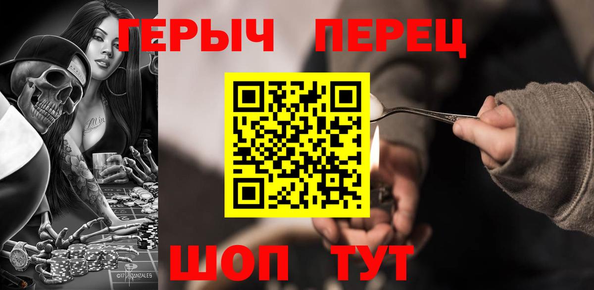 ГЕРОИН хмурый  Вход с VPN  Аксай 