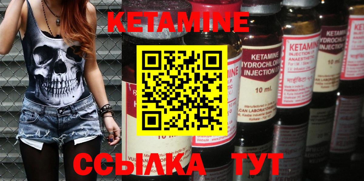 Кетамин ketamine Аксай