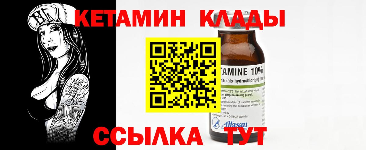 Кетамин ketamine  Вход с VPN  Аксай 