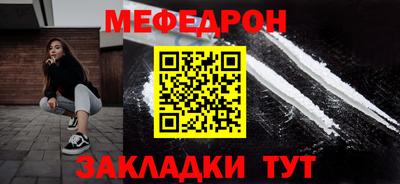 меф VHQ Кулебаки