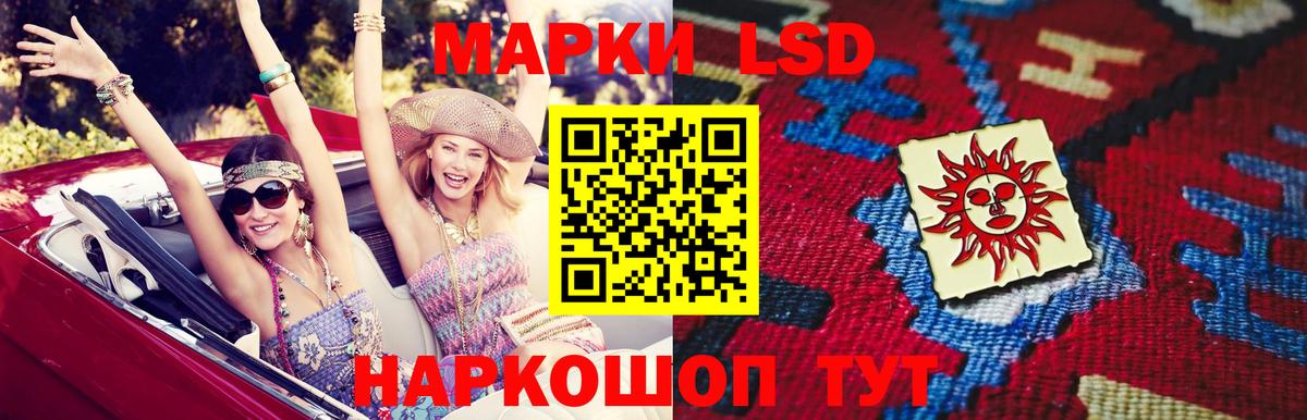 ЛСД экстази кислота Аксай