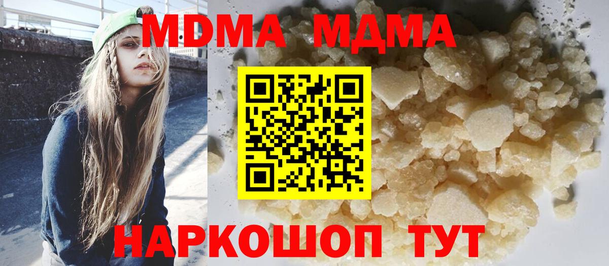 МДМА кристаллы  Вход с VPN  Аксай 