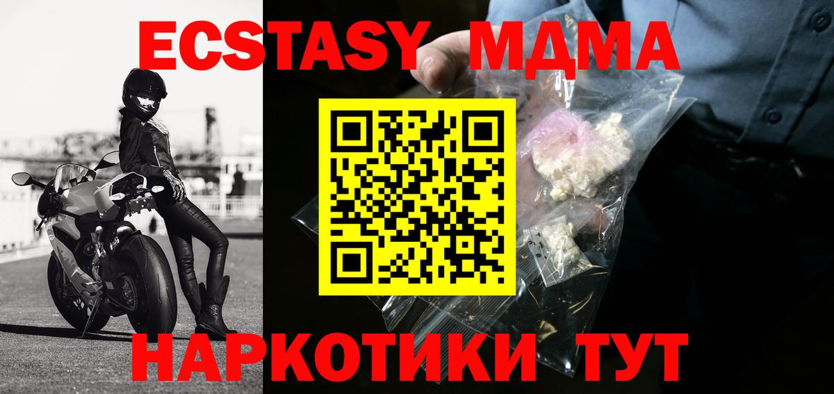 МДМА молли Аксай