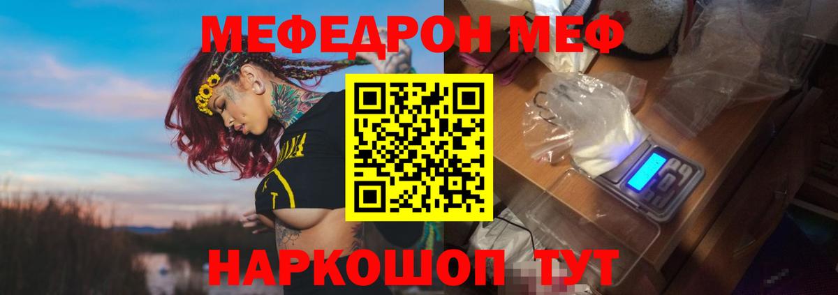 Мефедрон кристаллы Аксай
