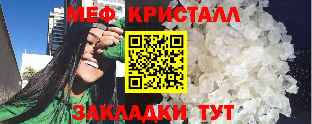 МЯУ-МЯУ  МЕФ  МЕФ мука  Вход с VPN  Аксай  МЕФ мука 
